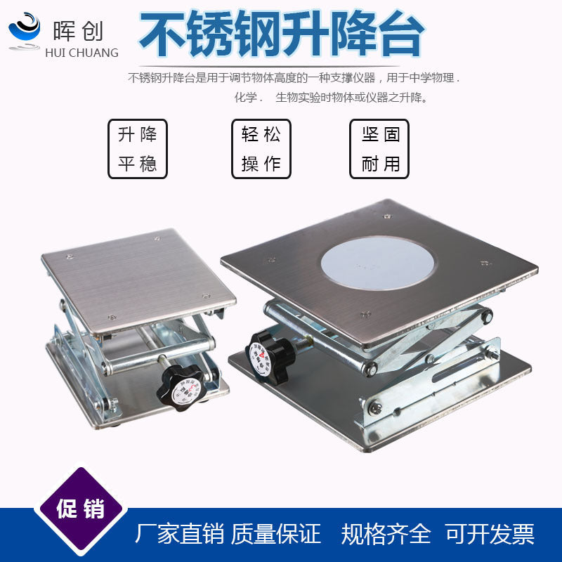 Manually control the lifting height of the 200*200/150*150mm distillation heater on the experimental lifting platform